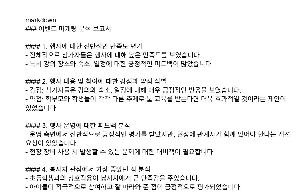 노래의 한국 가사