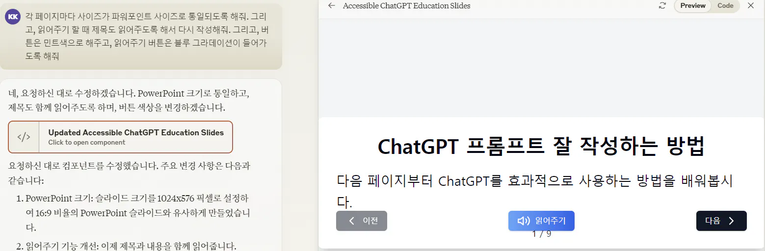 휴대폰에 있는 한국어 앱의 스크린샷