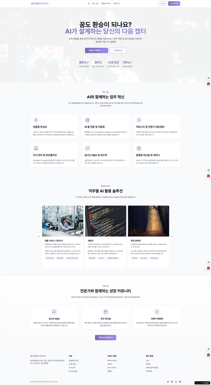 자주색 배경을 가진 웹 사이트 디자인