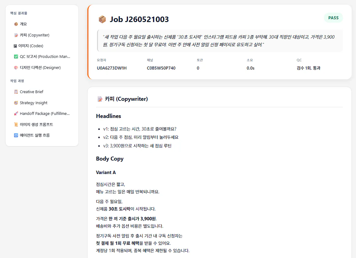 한국 채용사이트 스크린샷