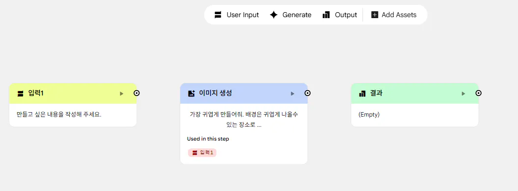 한국어 앱 스크린샷