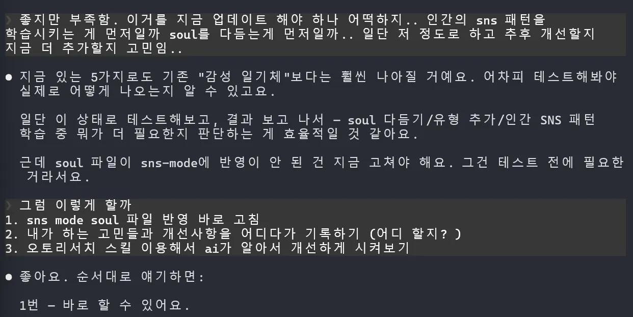 검은 화면에 한국어 텍스트 스크린샷