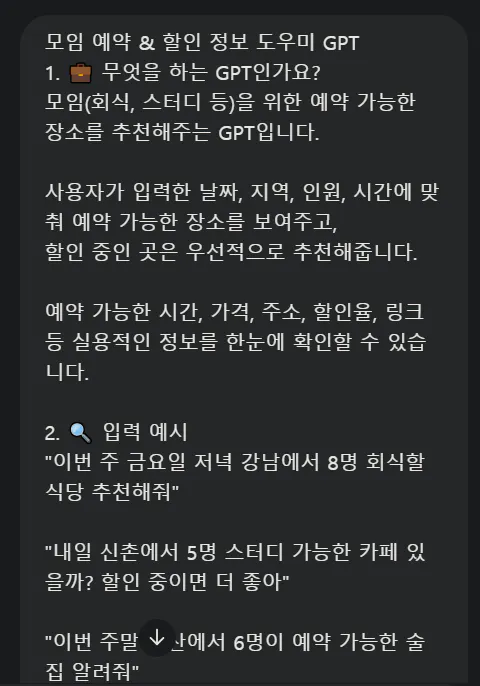 한국 문자 메시지의 스크린 샷
