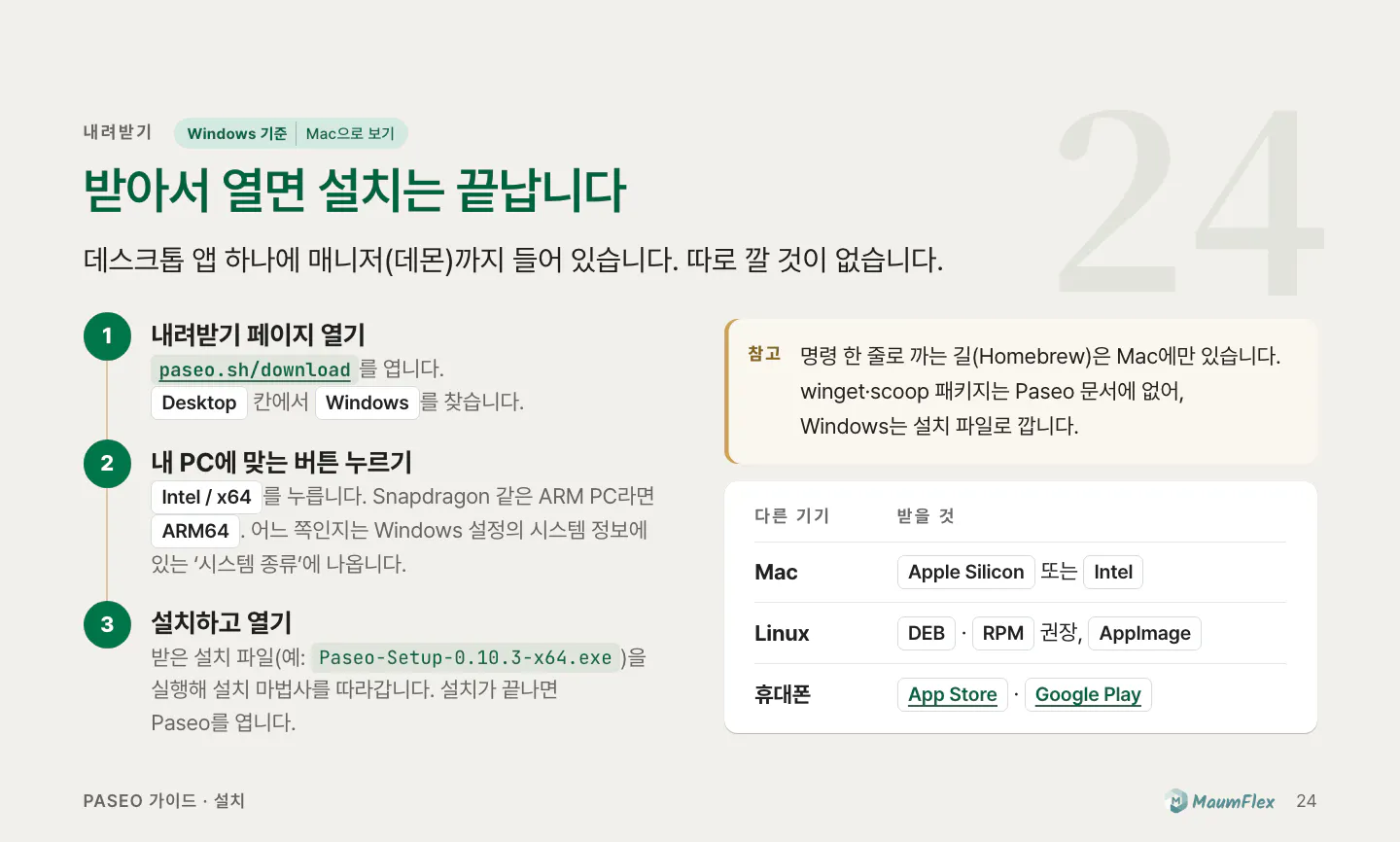 한국사이트 스크린샷
