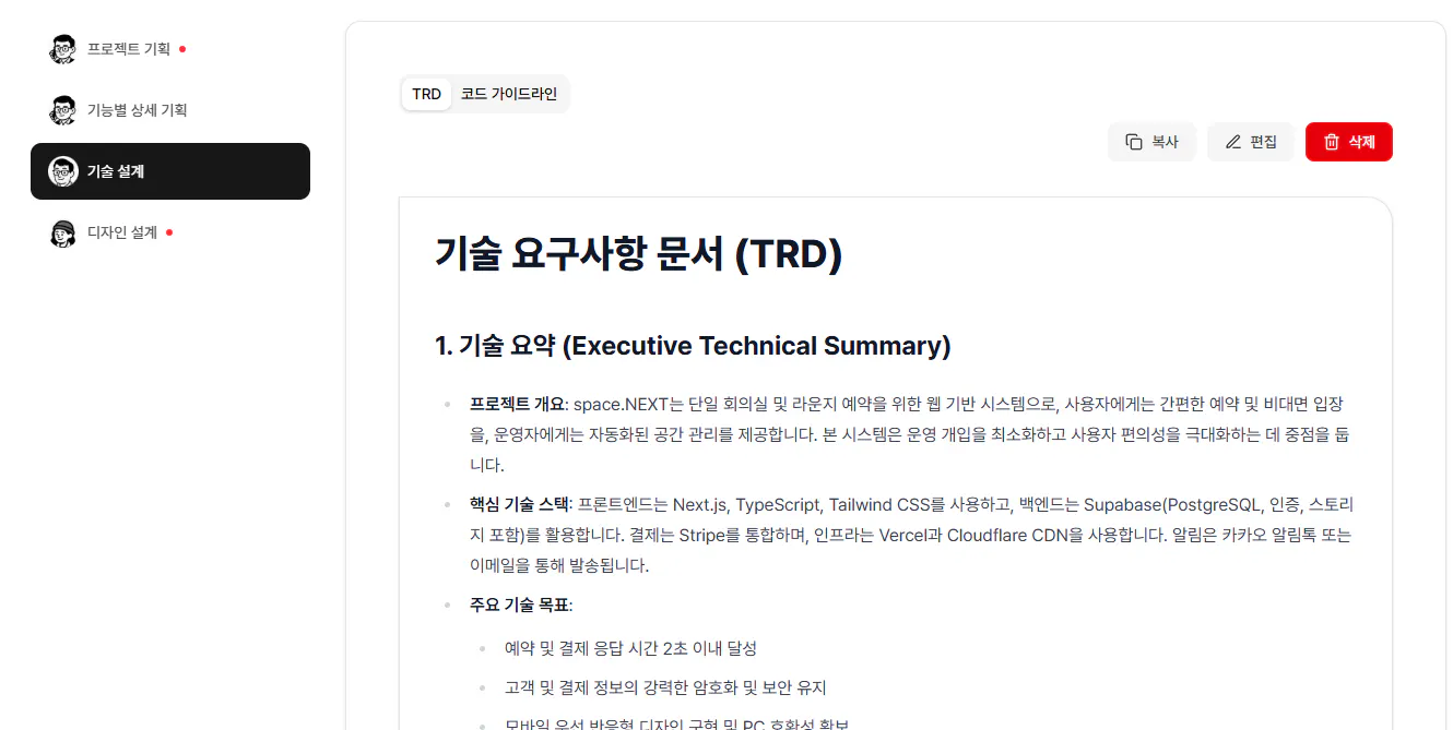 한국어 텍스트가 포함 된 웹 사이트 스크린 샷
