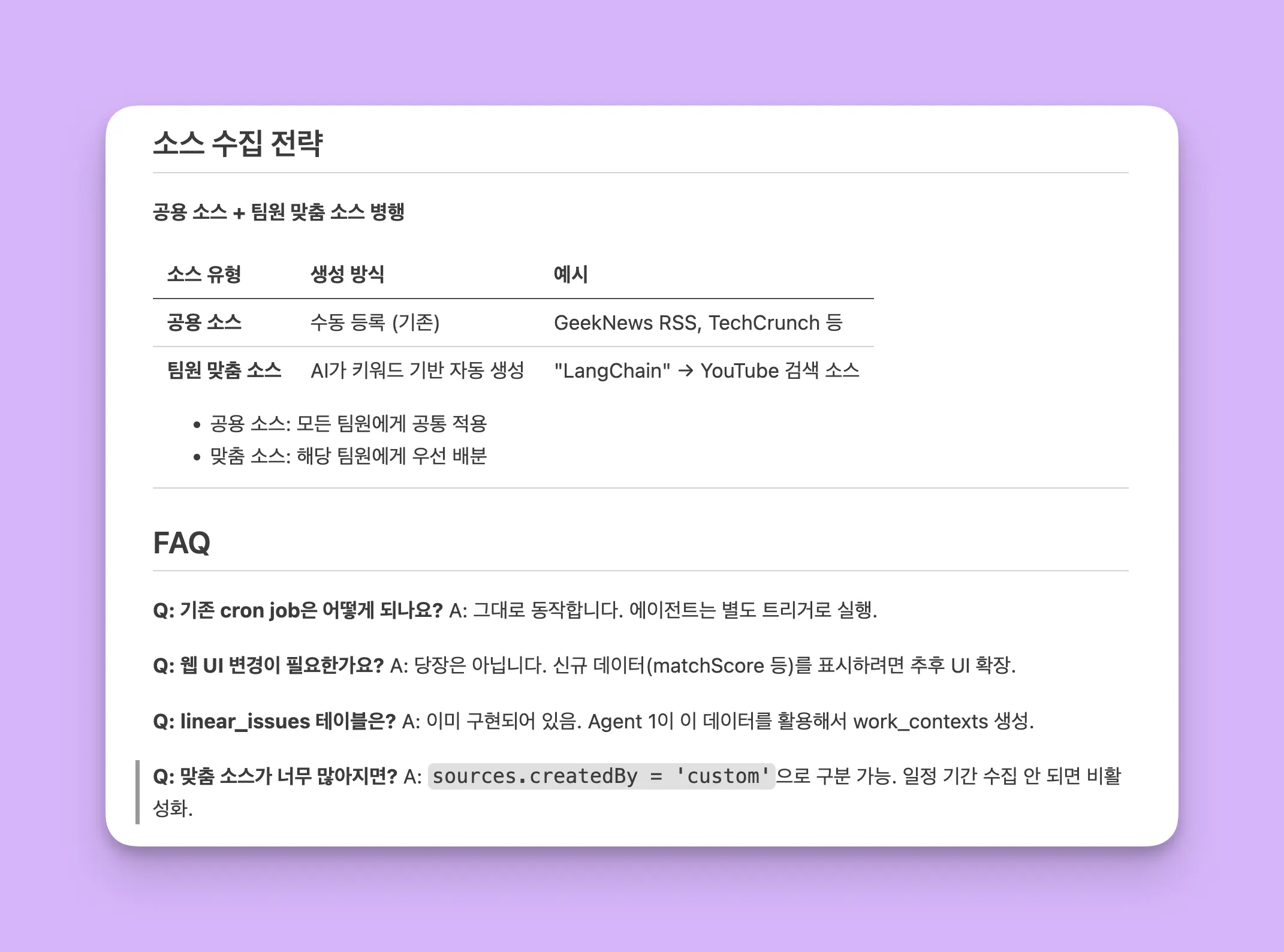 한국어 텍스트가 있는 페이지의 스크린샷