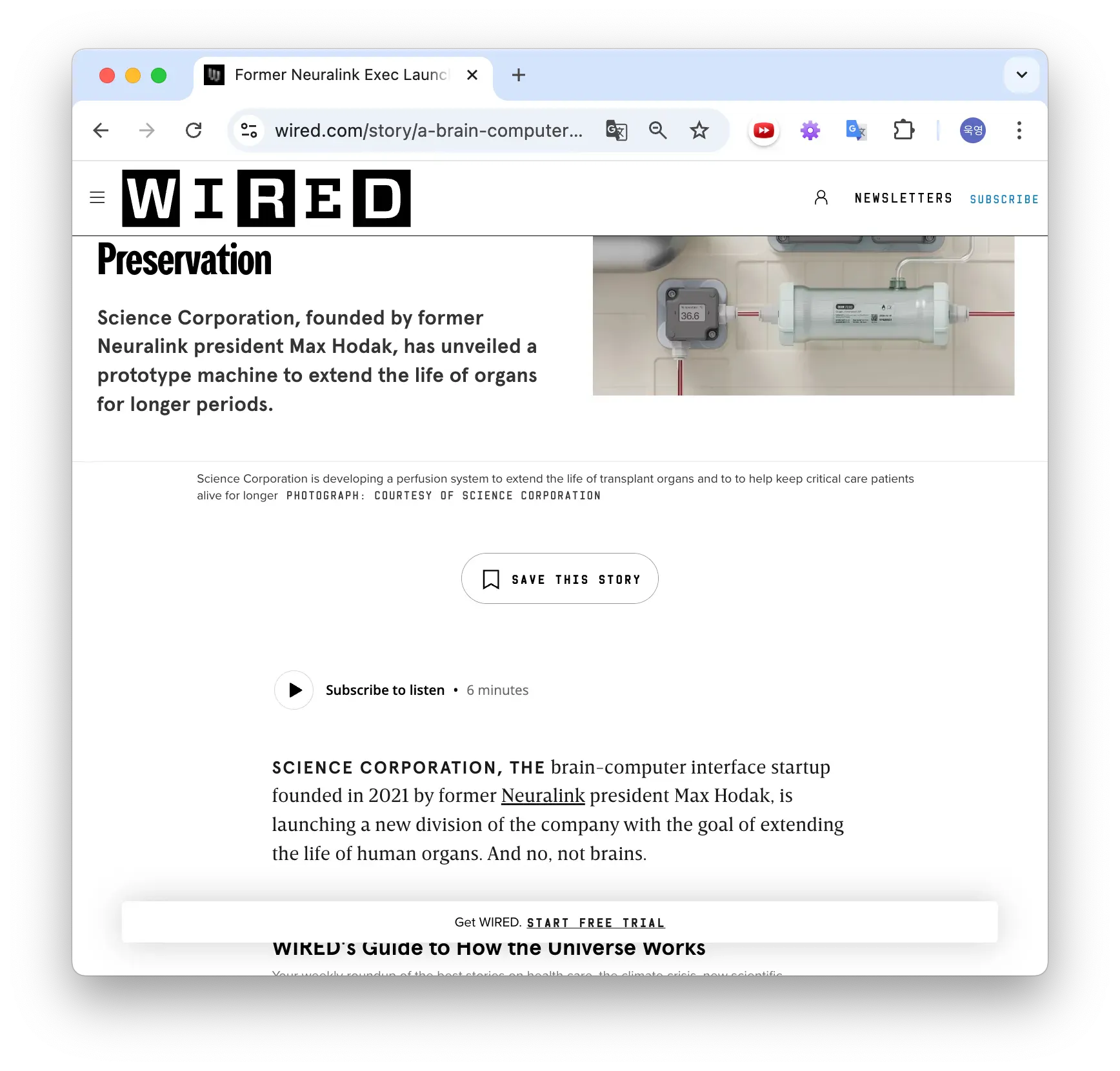 유선 보호라는 단어가 적힌 웹 페이지