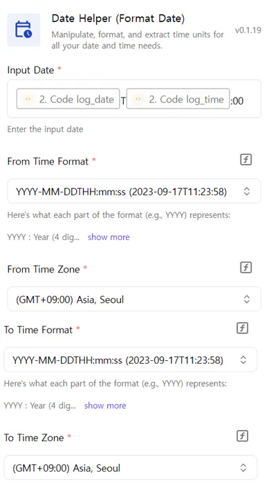 날짜 도우미 형식의 스크린샷