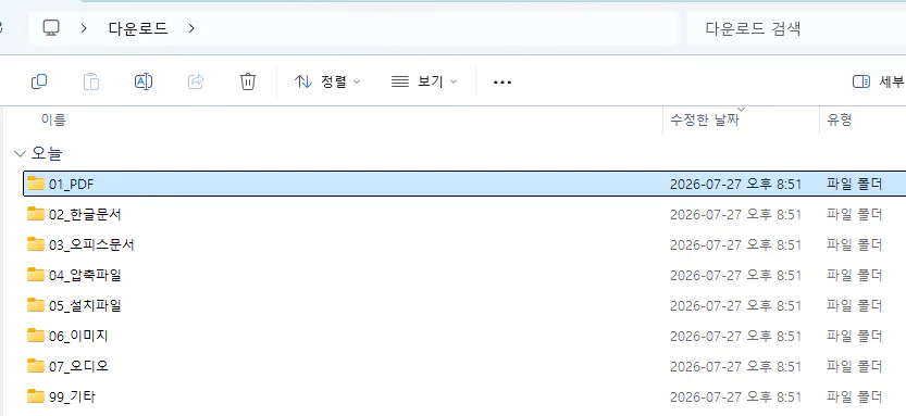 컴퓨터에 있는 파일 폴더의 스크린샷