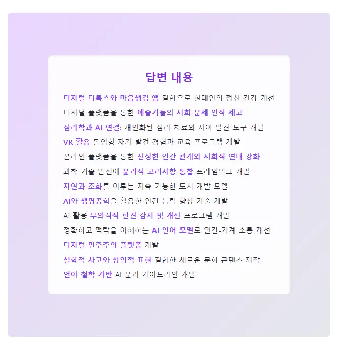 보라색 배경에 한국어 텍스트