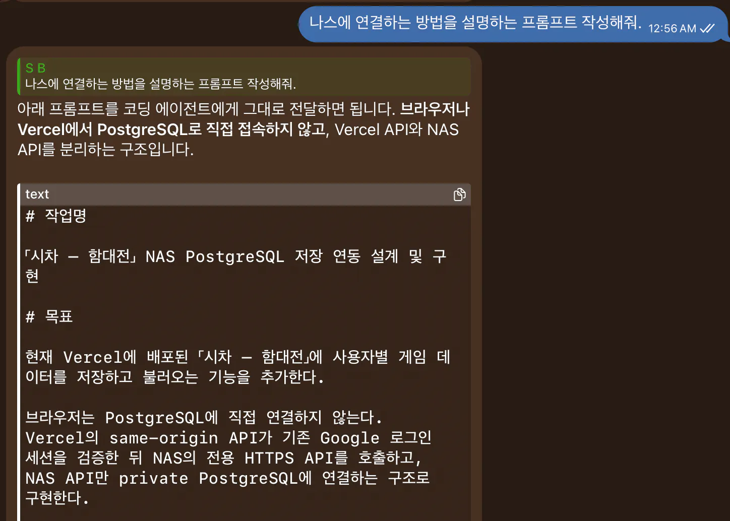 한국어 문자 메시지 스크린샷