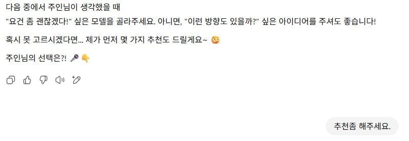 한국어 문자 메시지의 스크린 샷