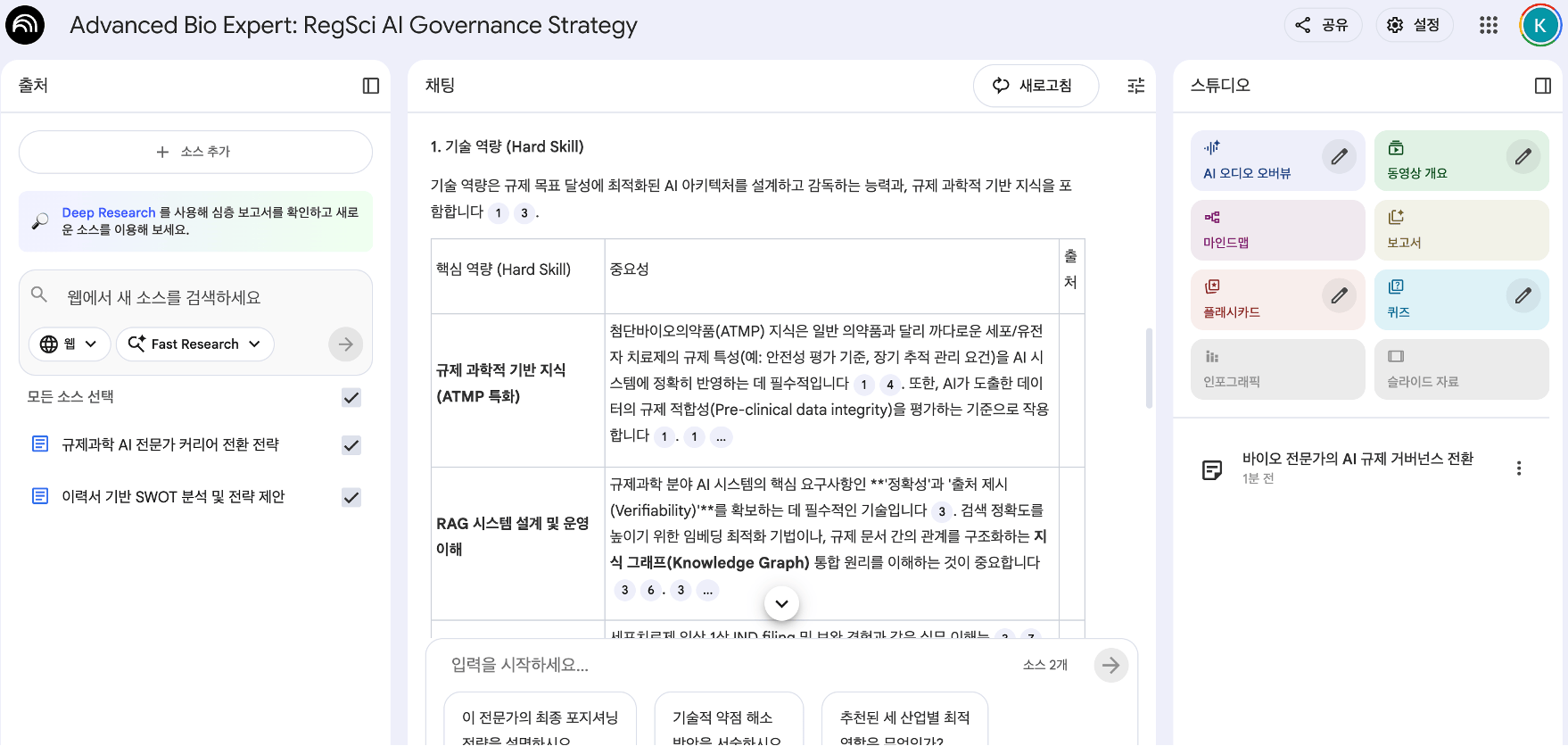 한국어 설정 스크린샷