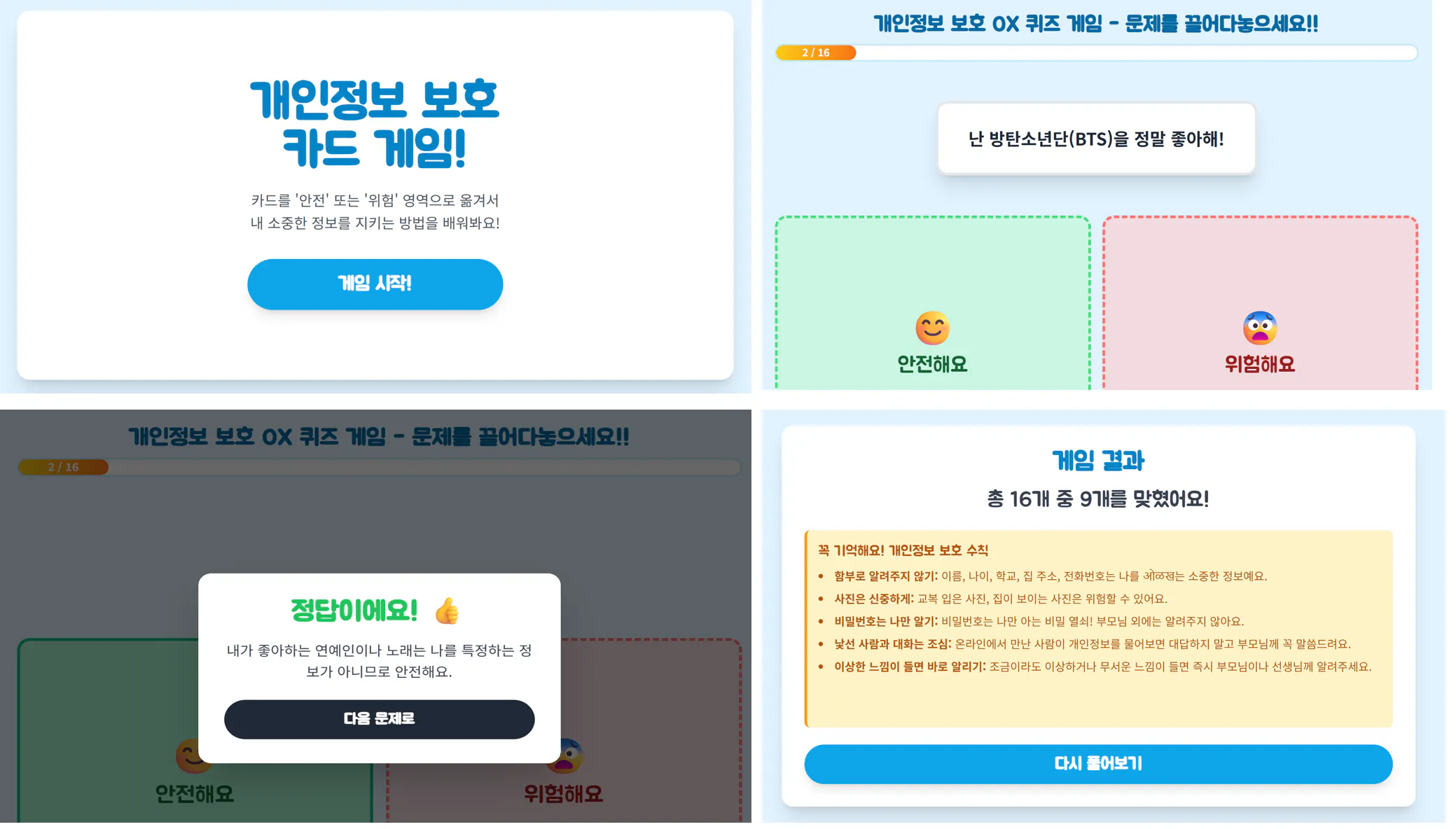 한국 버전의 게임 스크린 샷