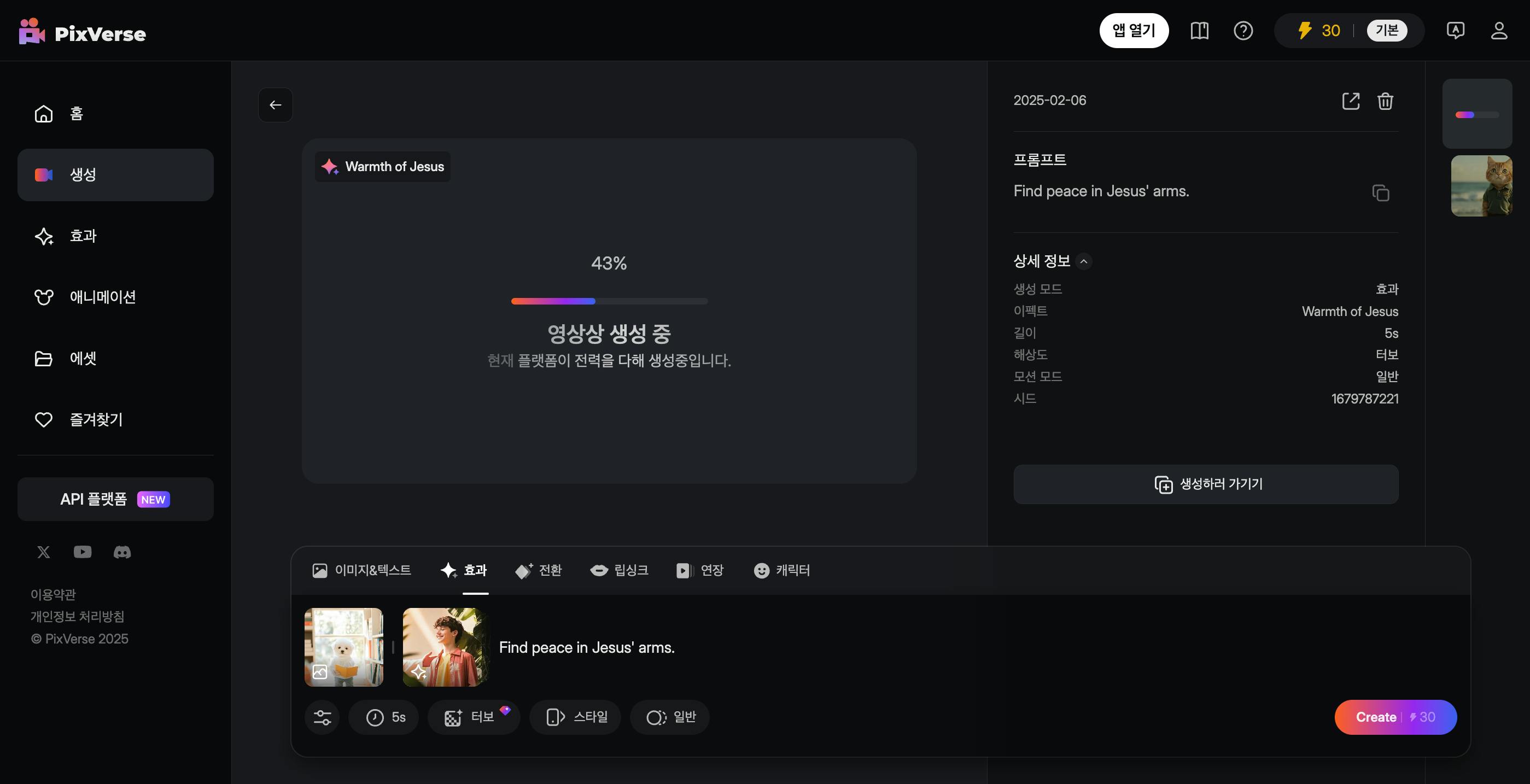 검은 배경이있는 한국 앱의 스크린 샷