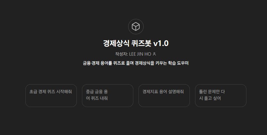 한국어 텍스트가있는 검은 색 화면