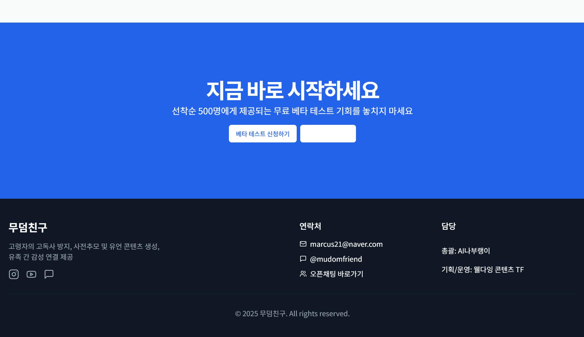 한국어 웹 사이트의 홈페이지