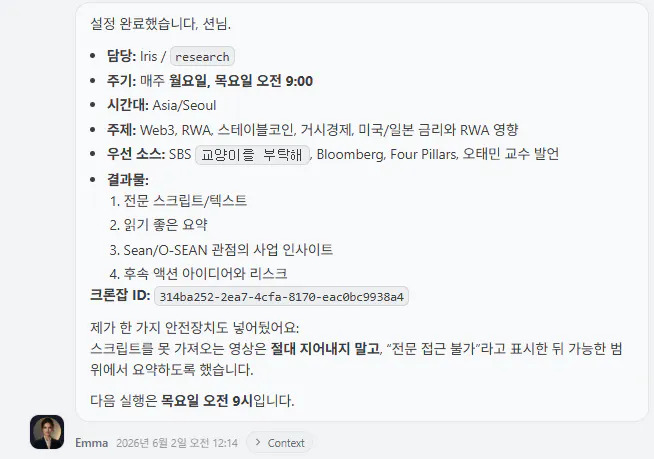 한국어 문자 메시지 스크린샷