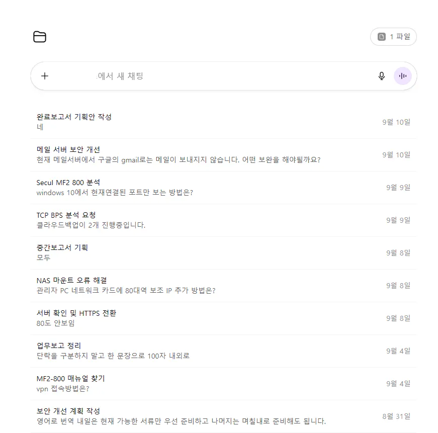전화 화면의 한국 노래 목록