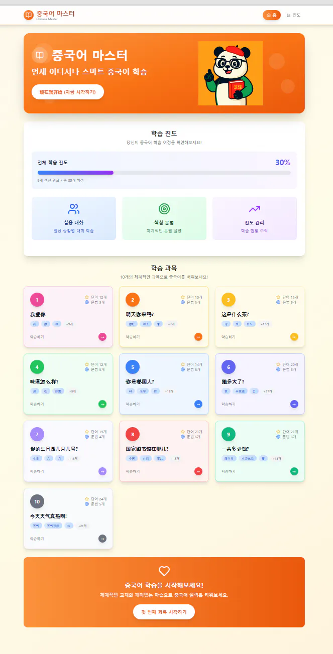 한국어 웹 사이트의 홈페이지
