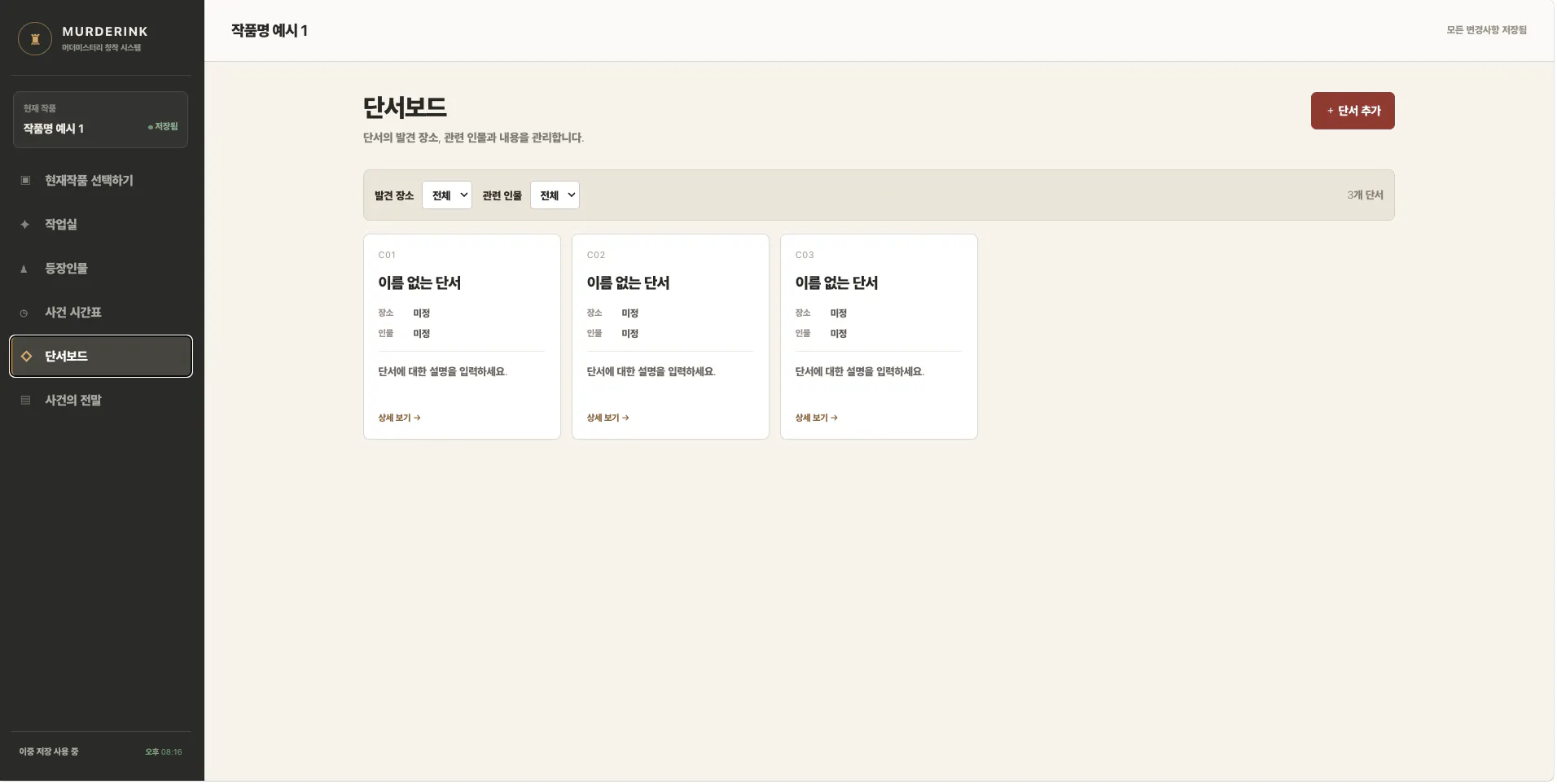 한국어로 된 웹사이트 스크린샷