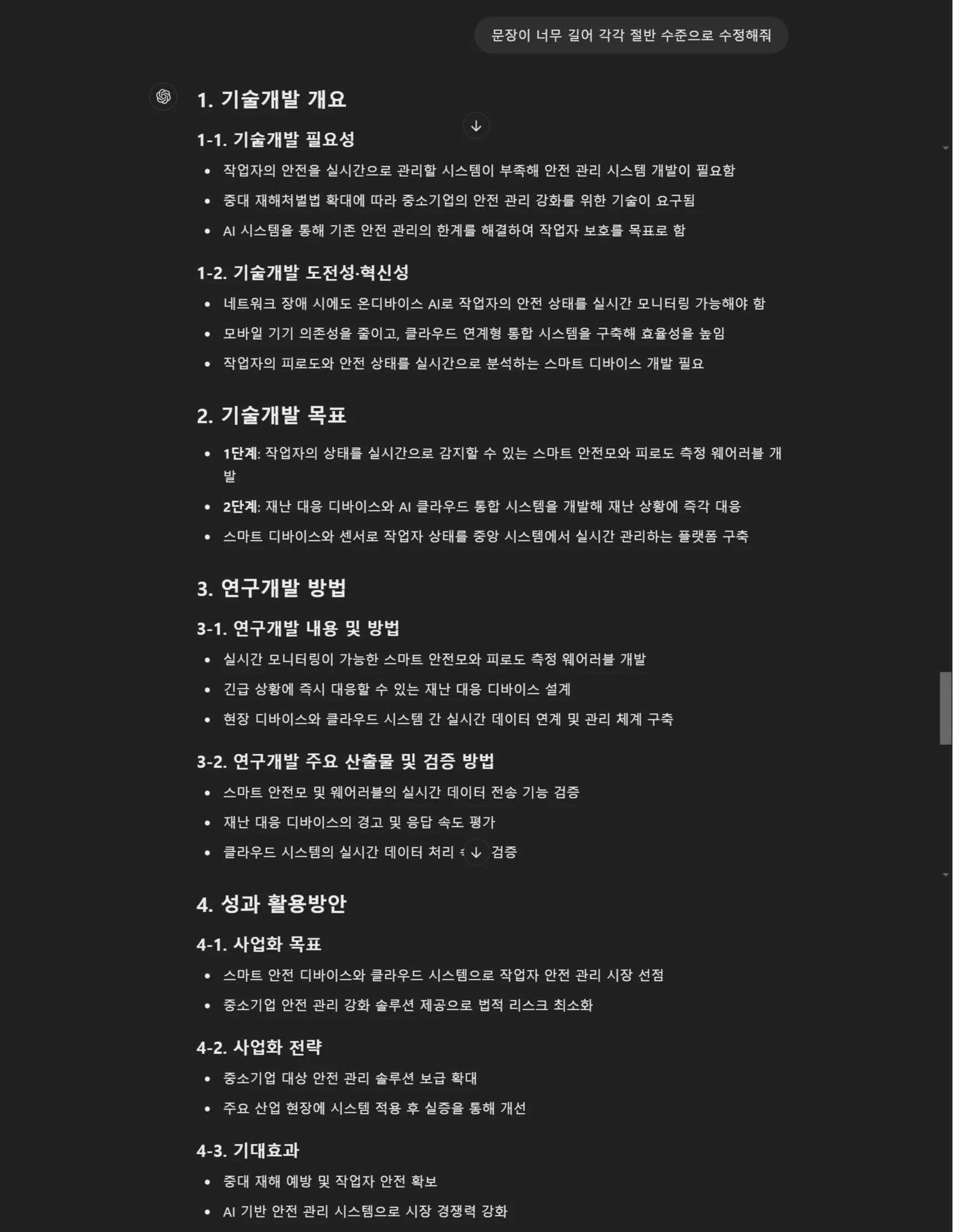 한국어 텍스트가 있는 검은 화면