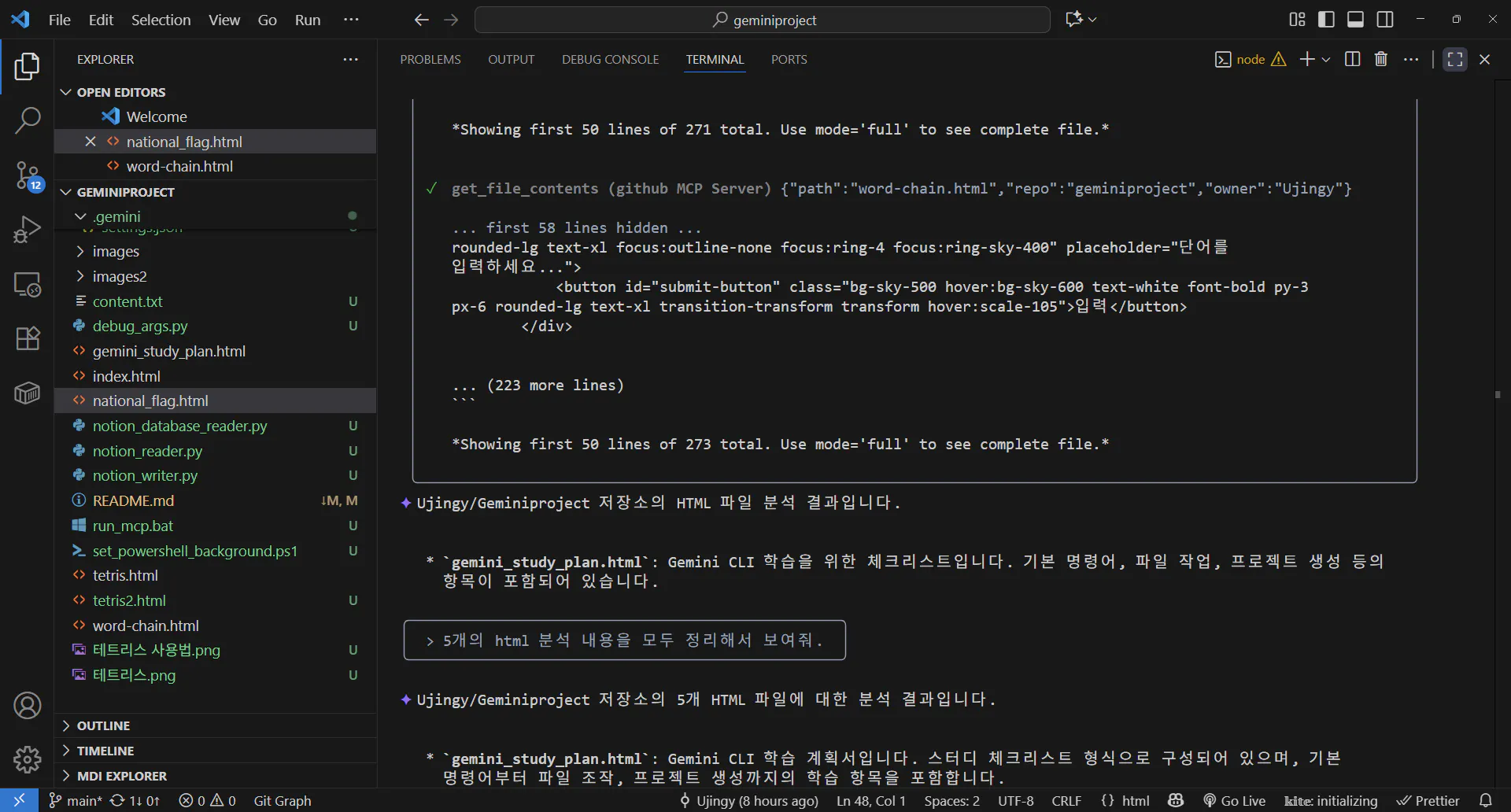 컴퓨터에서 코드 편집기의 스크린 샷