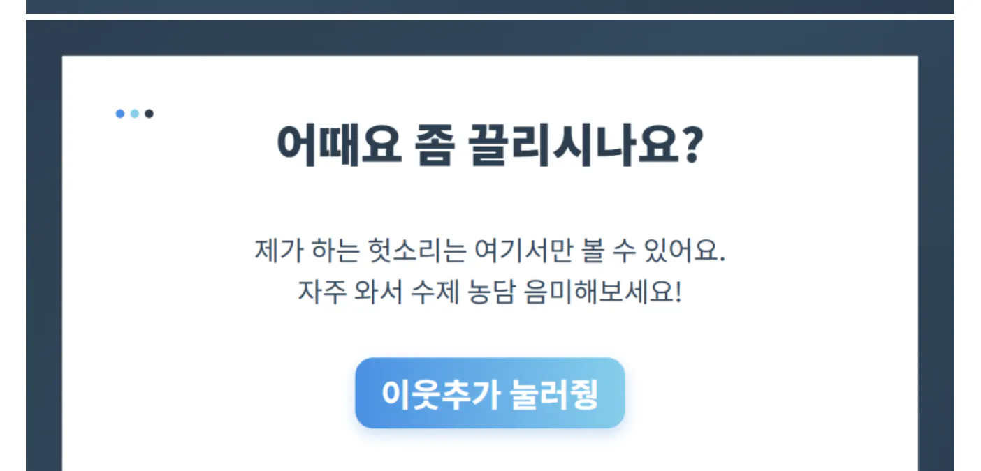 한국어가있는 페이지의 스크린 샷