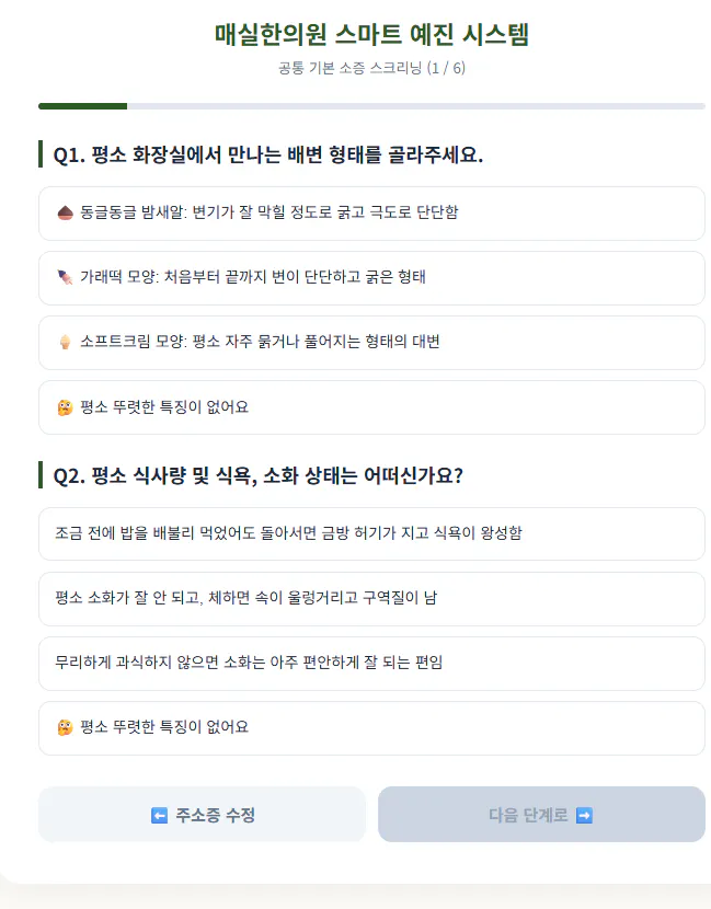 한국어 테스트 스크린샷