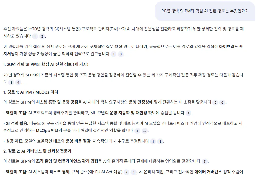 한국어 텍스트가 포함된 페이지의 스크린샷