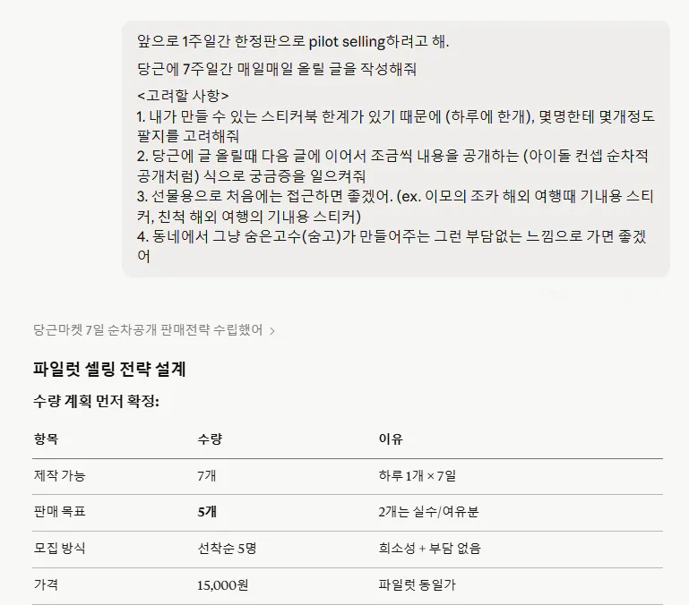 한국어 문자 메시지 스크린샷