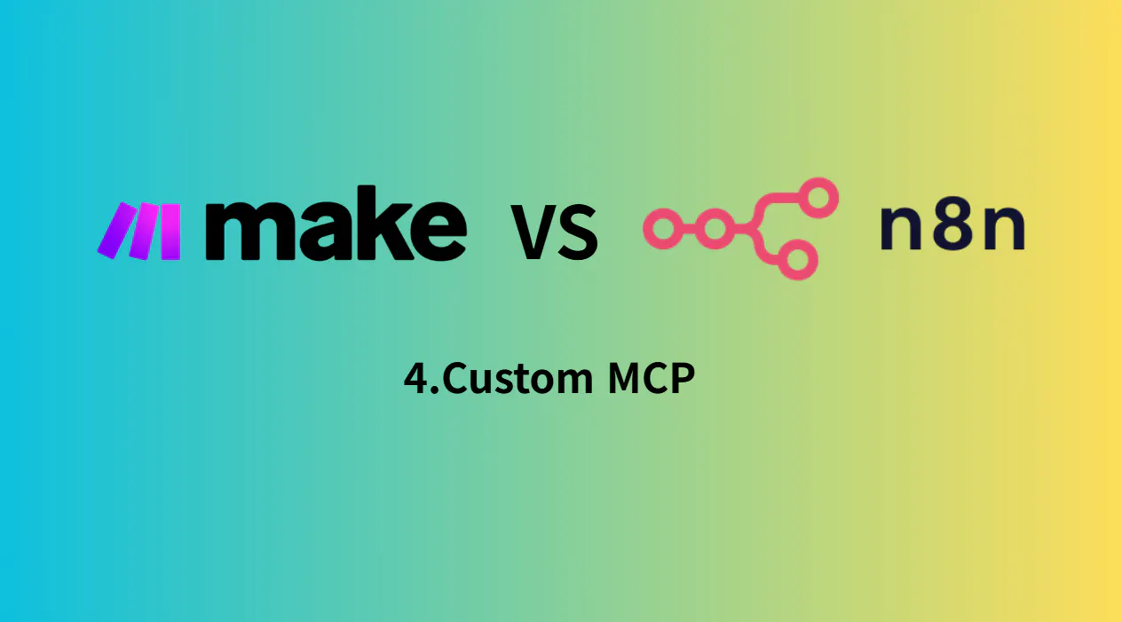 vs n8 4 사용자 정의 mcp 만들기