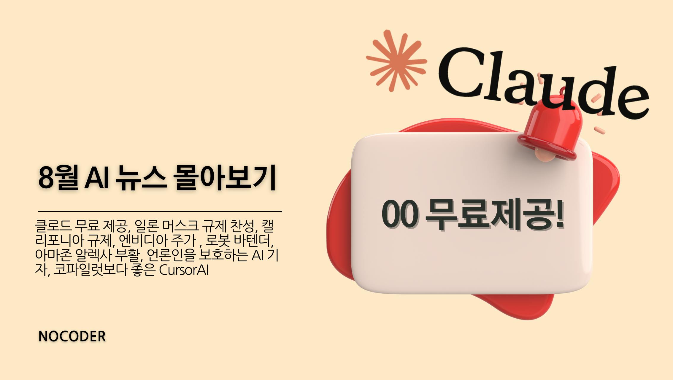 클로드(claude)라는 단어가 적힌 표지판