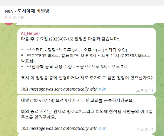 한국어 문자 메시지의 스크린 샷