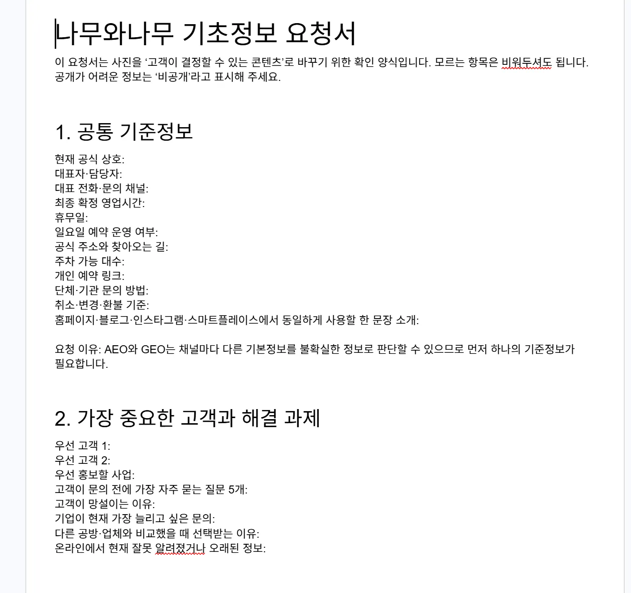 한국어 웹사이트 스크린샷