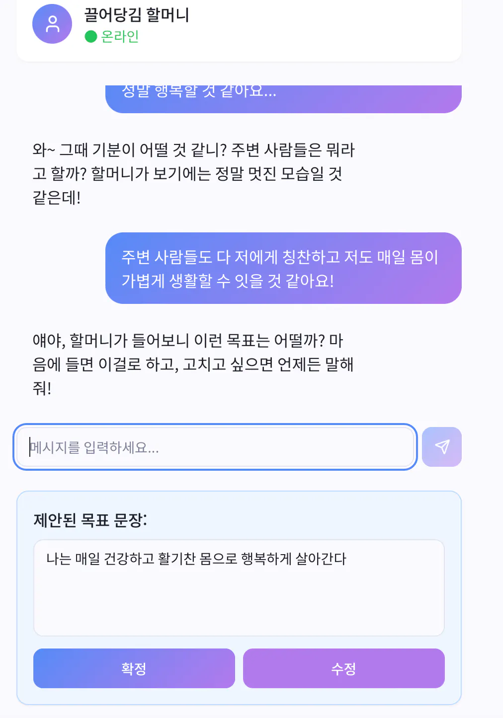 한국인 두 사람 간의 대화의 스크린 샷