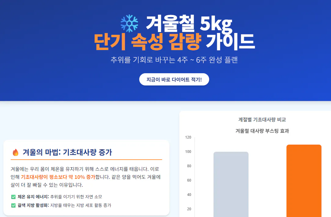 한국사이트 스크린샷