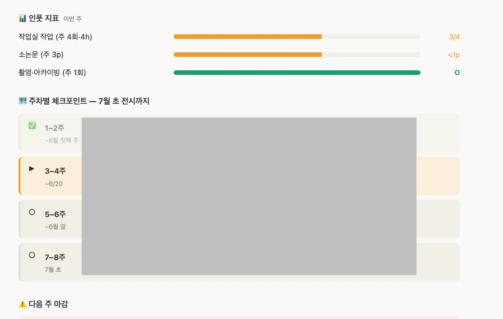 한국어가 포함된 앱 스크린샷
