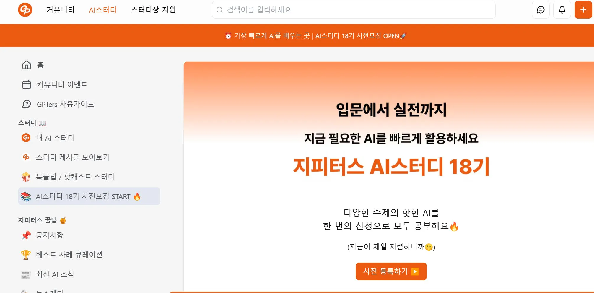 한국 웹 사이트의 스크린 샷