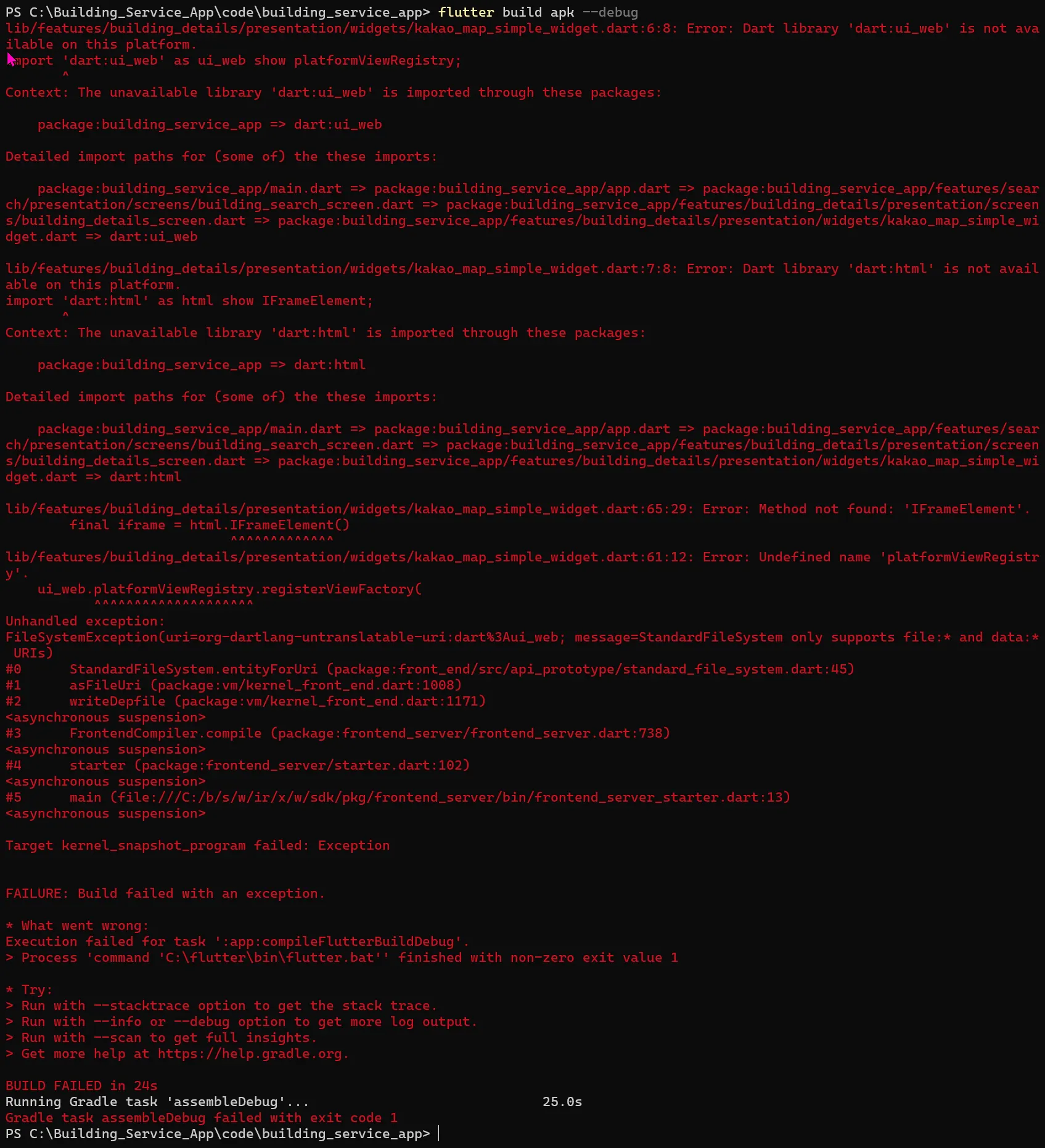 빨간색 텍스트가 있는 검은색 화면