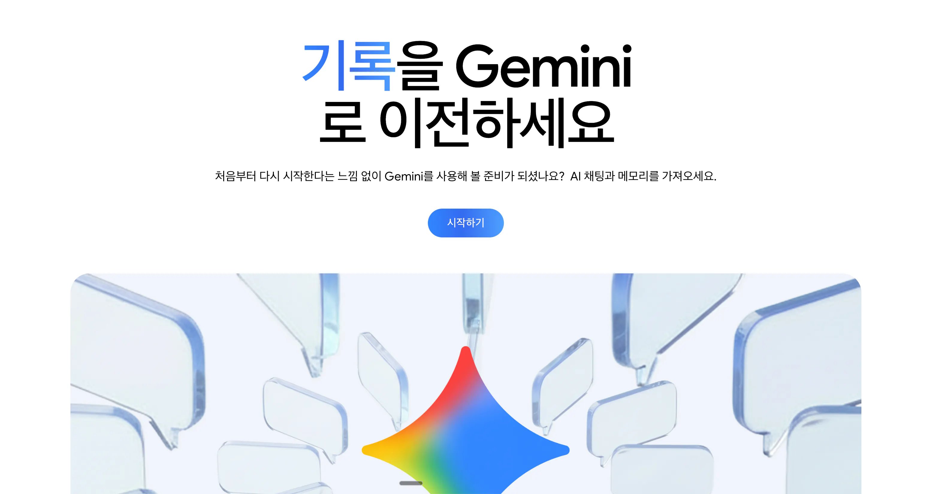 gemini라는 단어가 적힌 웹사이트