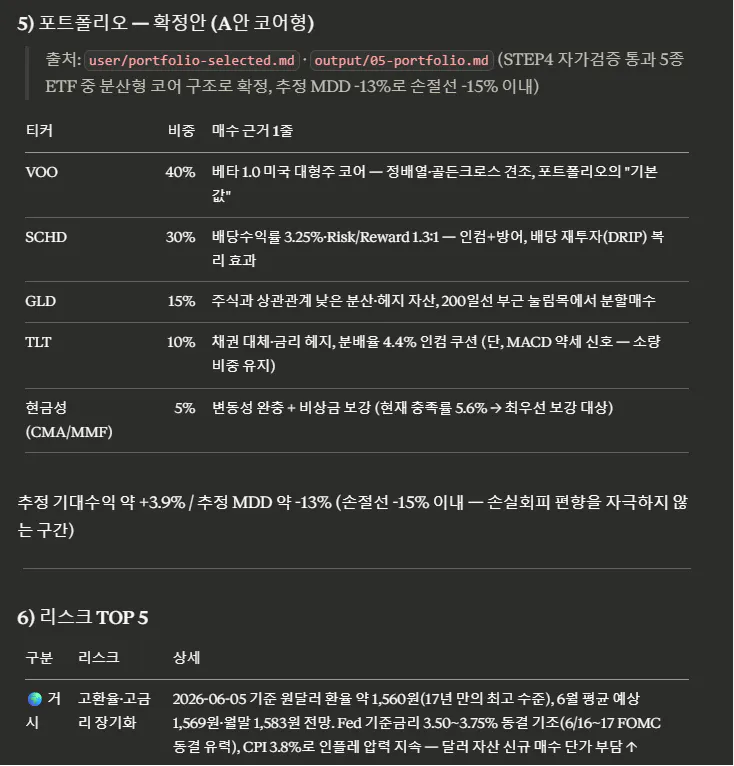 한국 이름 목록 스크린샷