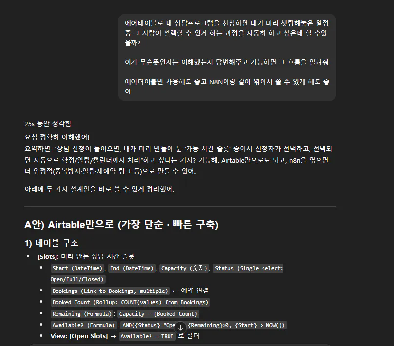 한국어 텍스트가있는 검은 색 화면의 스크린 샷