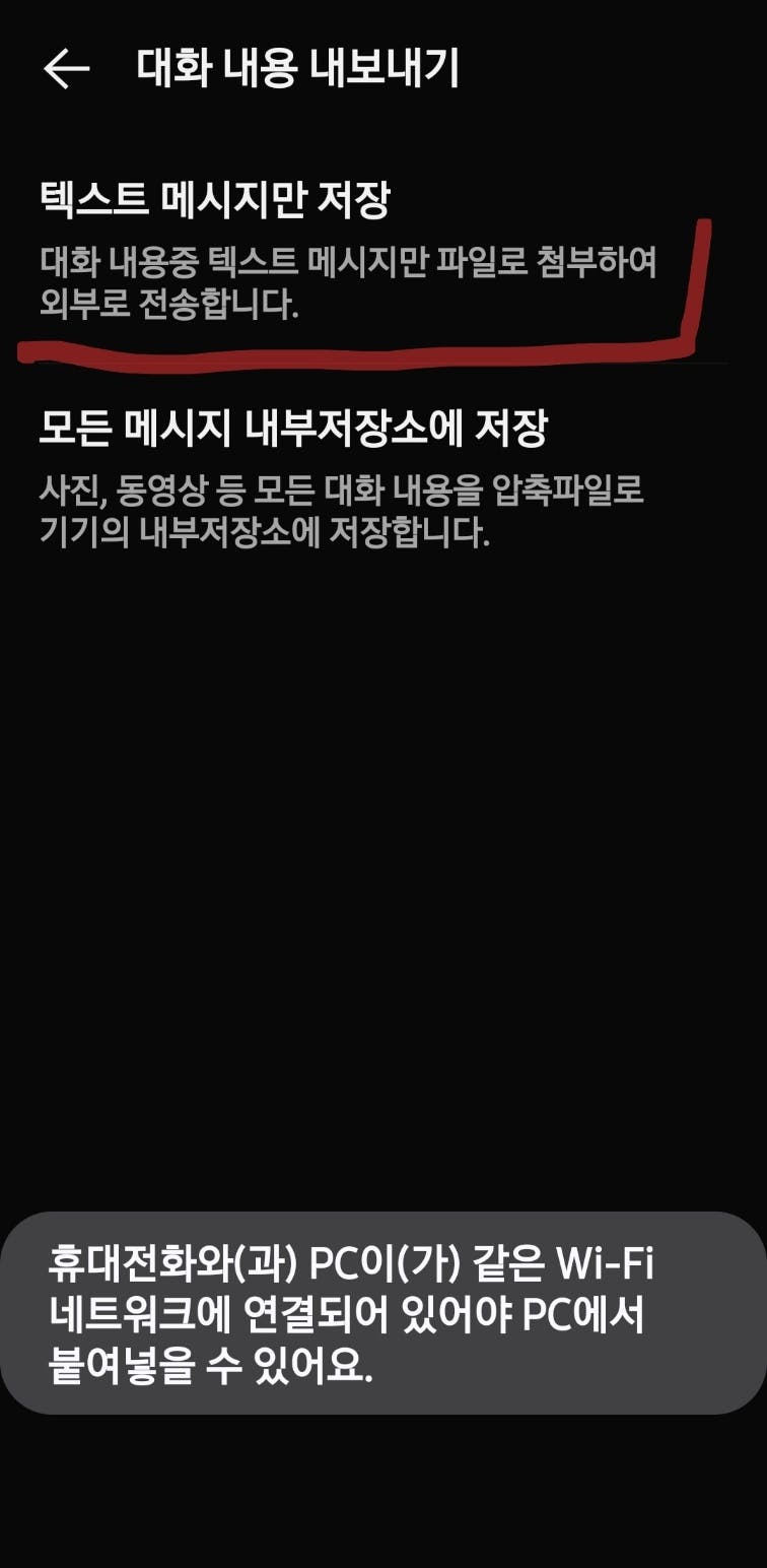 화면에 한국어 텍스트가있는 전화