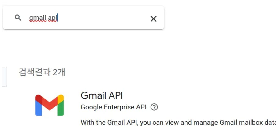 Google Enterprise API의 스크린 샷