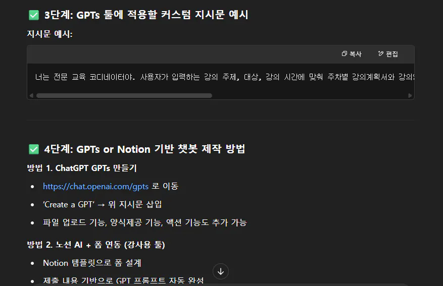 검은 색 화면에서 GPS 앱의 스크린 샷