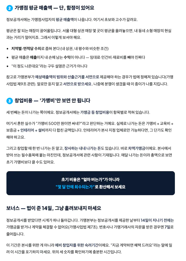 한국어 텍스트가 있는 페이지