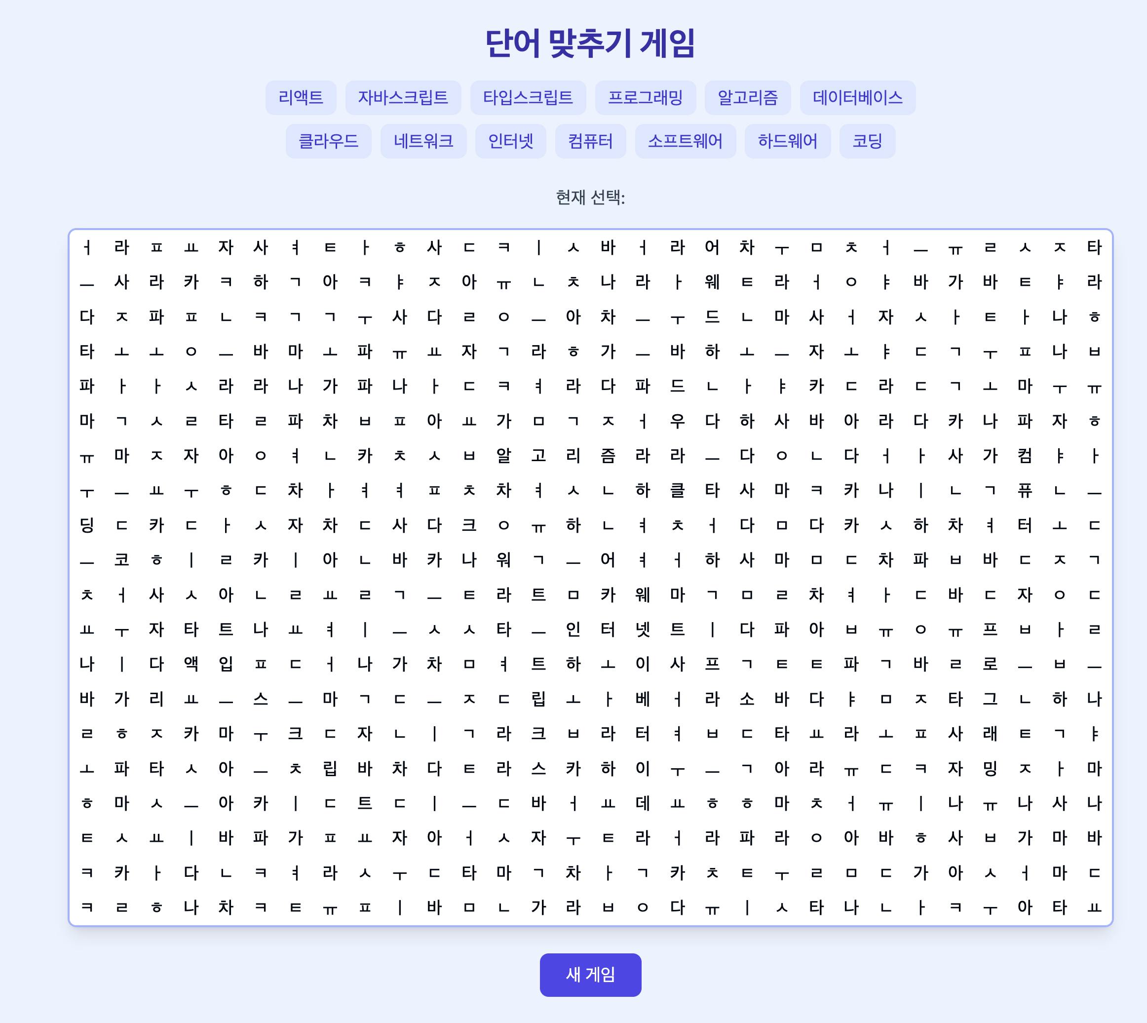 한국어 검색의 스크린 샷