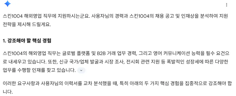 한국 문자 메시지의 스크린 샷