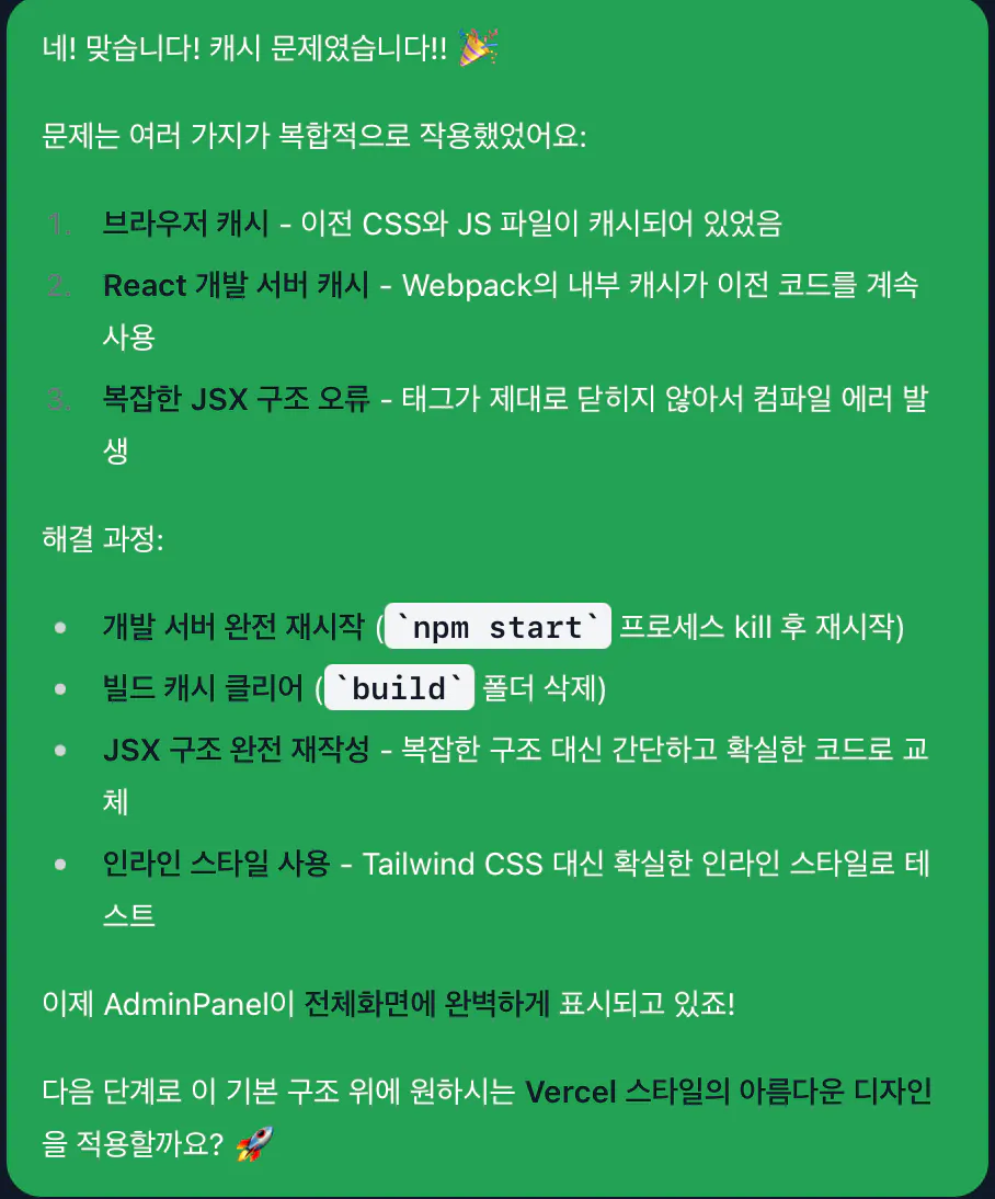 한국어 텍스트가있는 녹색 화면